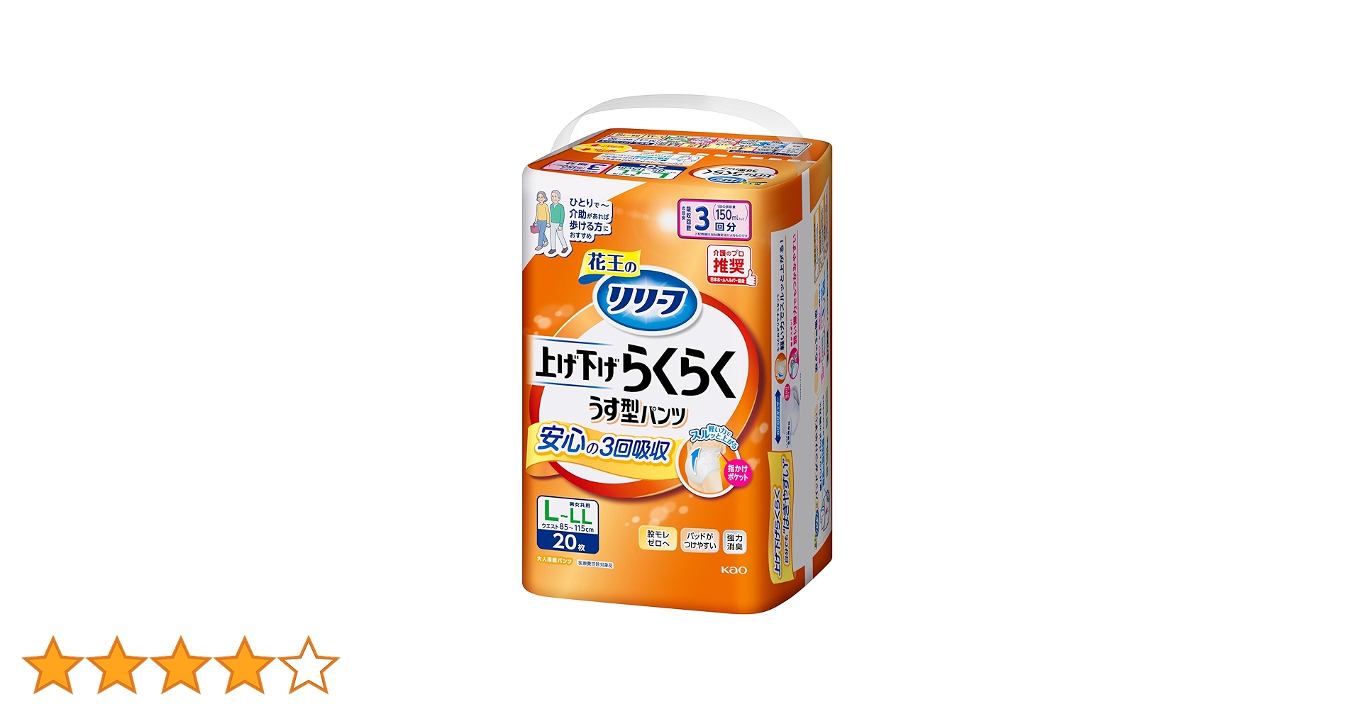 Amazon.co.jp: リリーフ パンツタイプ 上げ下げらくらくうす型